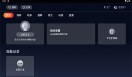 咪咕视频tv版,畅享海量影视资源，打造家庭娱乐新体验